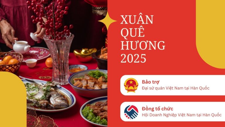 “Xuan que huong” 행사에 대한 기부 기회