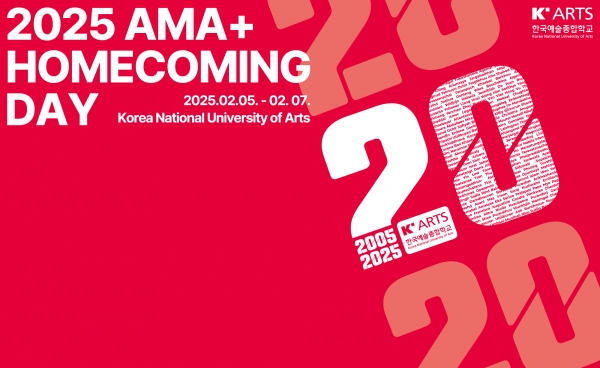 Trường Nghệ thuật Quốc gia Hàn Quốc tổ chức “AMA+ Homecoming Day” kỷ niệm 20 năm chương trình học bổng ODA: Hành trình 20 năm và khởi đầu mới